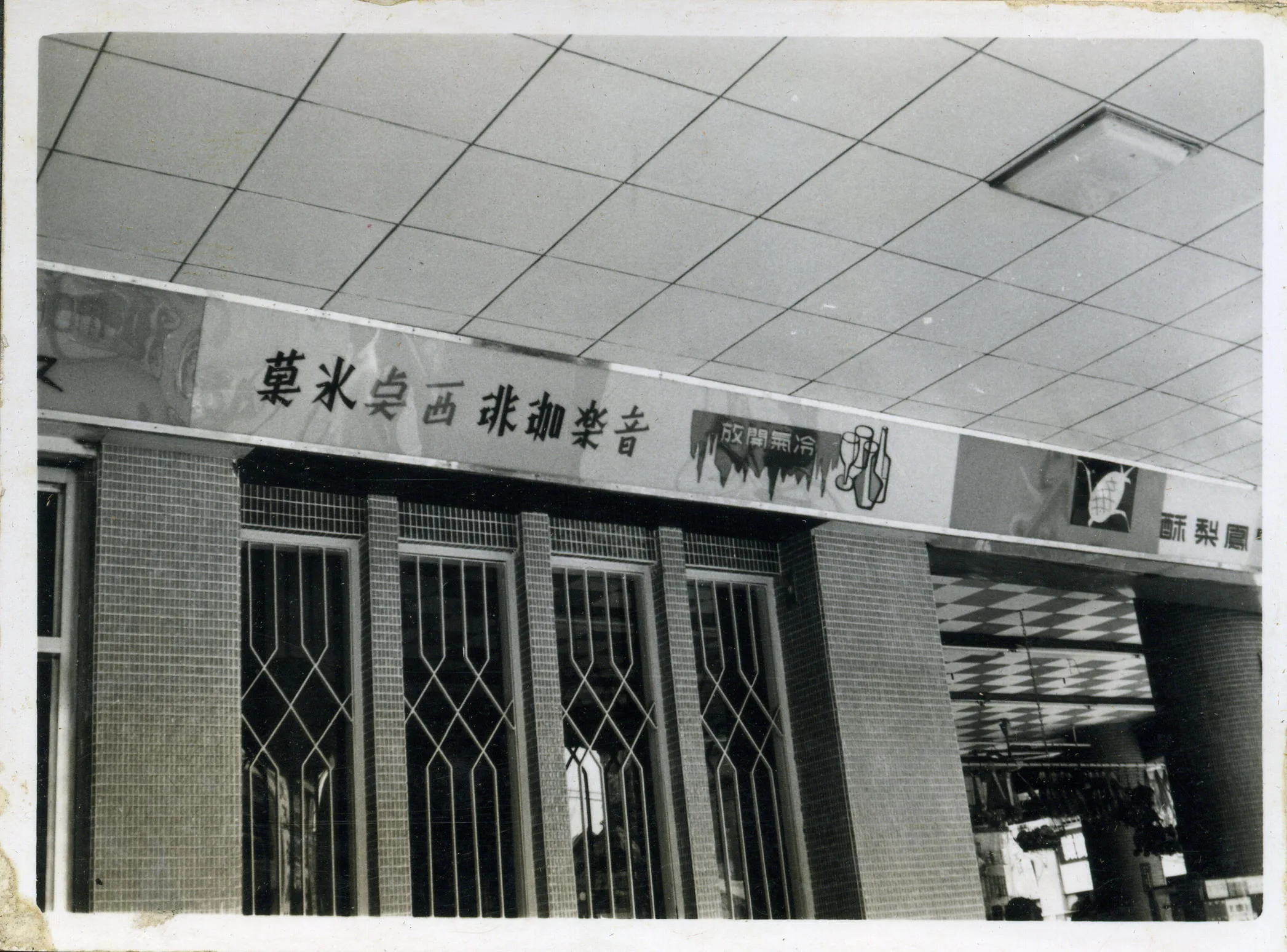 臺中双美堂店招及鐵窗造型1